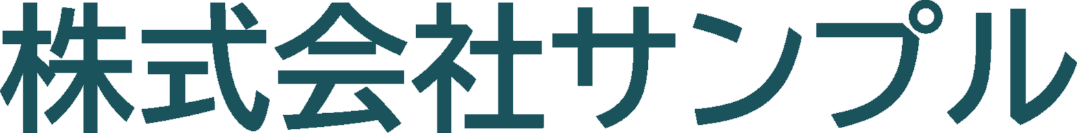 [会社名]のロゴ