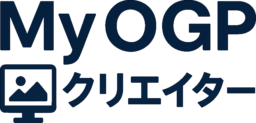 OGPタグ自動生成ツールMy OGPクリエイター